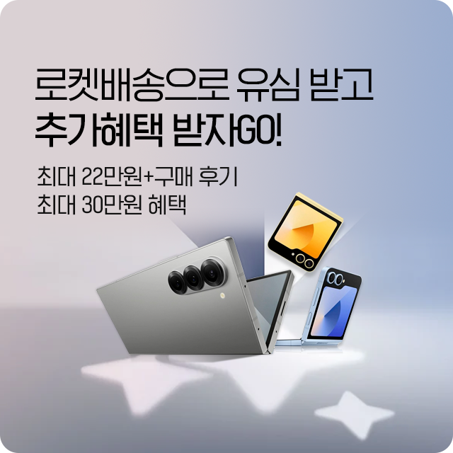 쿠팡 유심+삼성 자급제폰