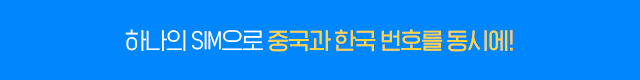 CMLink 요금제 출시